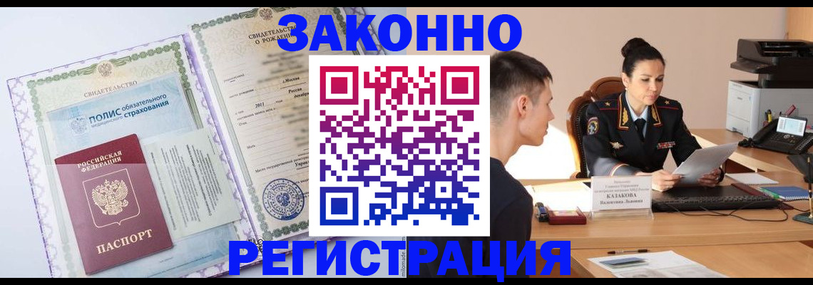 регистрация для школы в Отрадном